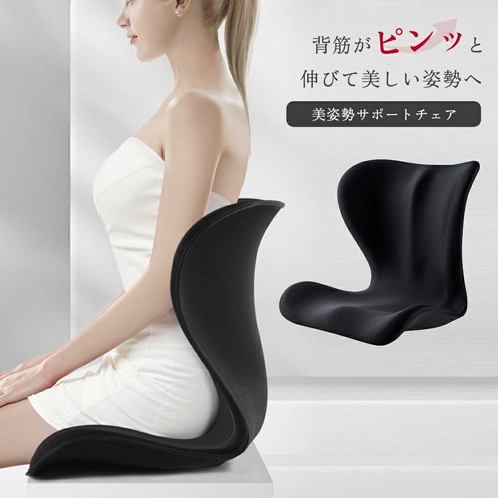 楽天市場】【クーポンで10%OFF♪3/5】骨盤矯正 椅子 骨盤サポート座椅