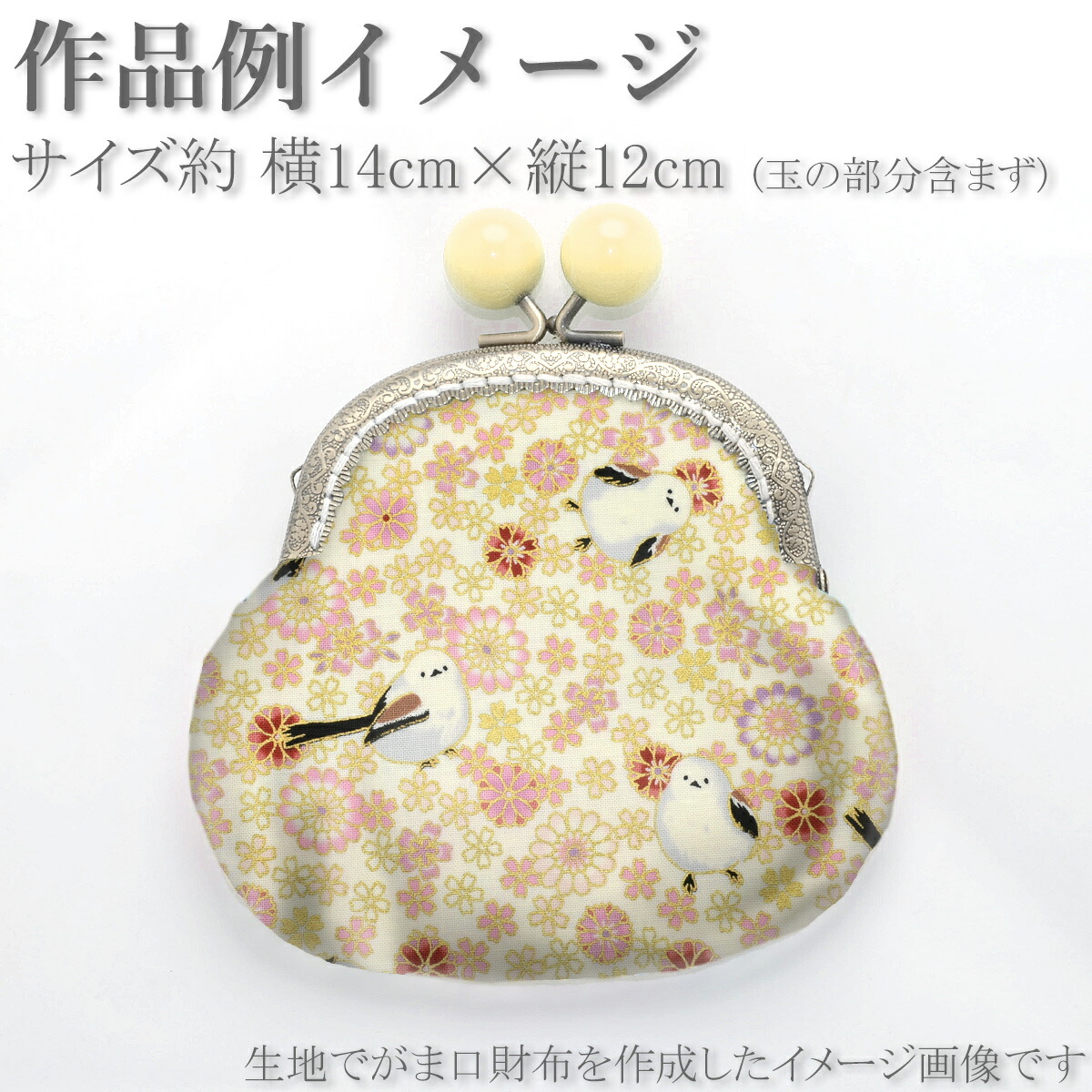 楽天市場】花舞うシマエナガ シーチング生地 HR3550-11 キルトゲイト