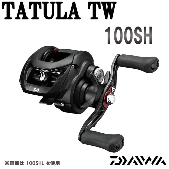楽天市場】ダイワ 19 タトゥーラ TW 100SH : アングラーズショップ