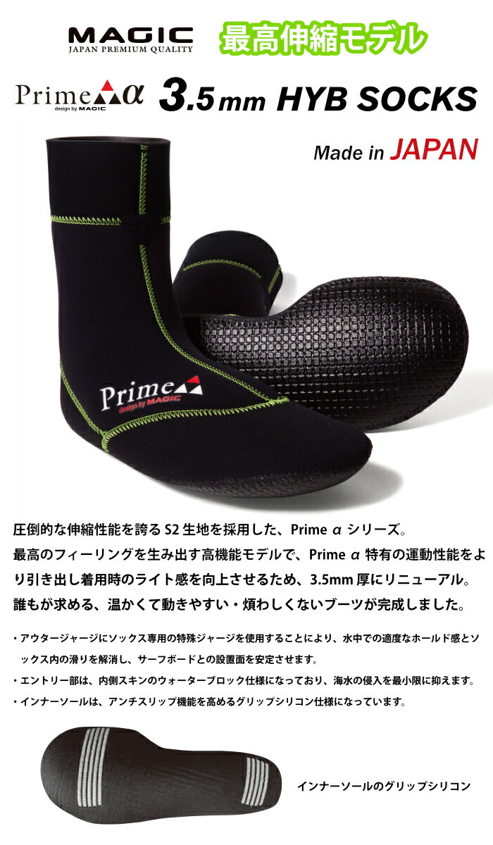 楽天市場】サーフィン ブーツ 起毛 冬用 マジック 3.5mm MAGIC Prime