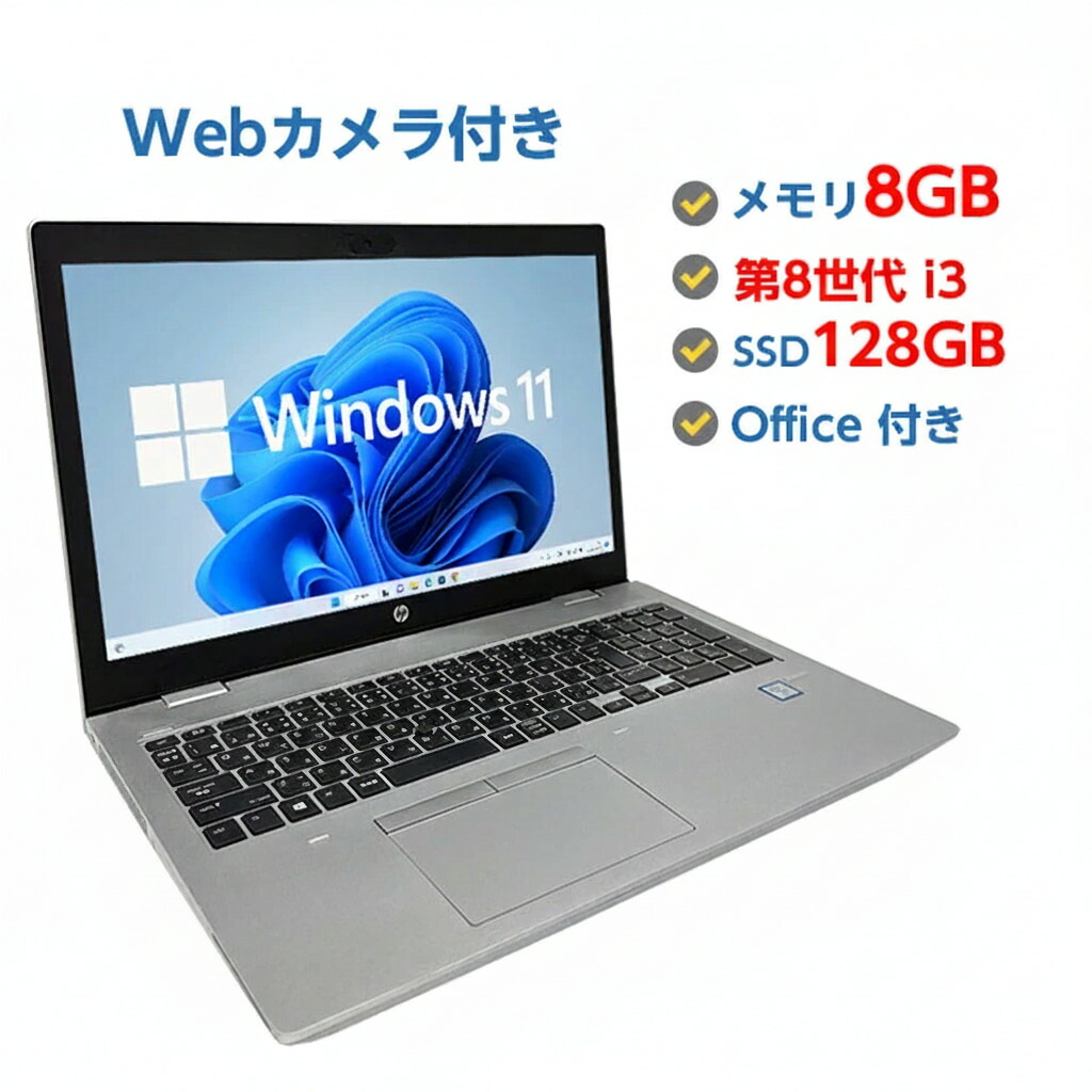 楽天市場】SS限定3000円OFFクーポンあり【正規品・Win11正式対応】Web