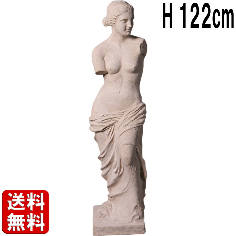 楽天市場】ミロのヴィーナス 石膏像の通販