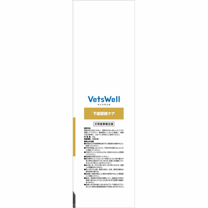 楽天市場】VetsWell (ベッツウェル) 犬用食事療法食 下部尿路ケア 3kg