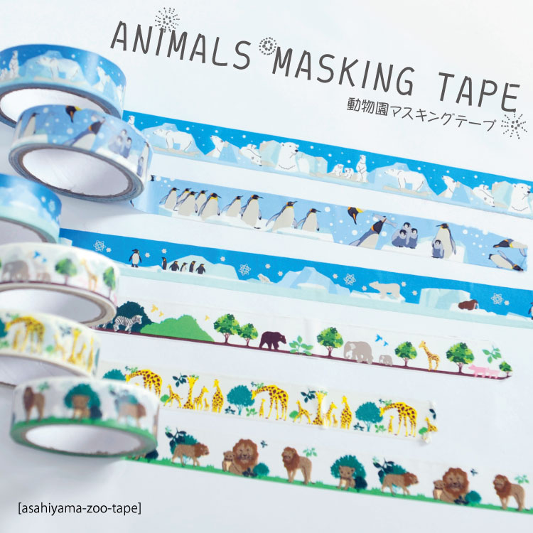 楽天市場】【期間限定10％OFF】アニマルマスキングテープ 【北海道の夢