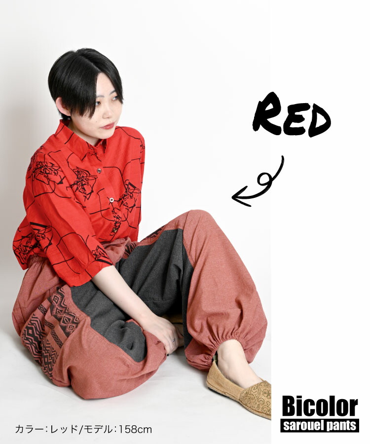 楽天市場】【期間限定10％OFF】サルエルパンツ メンズ レディース どの