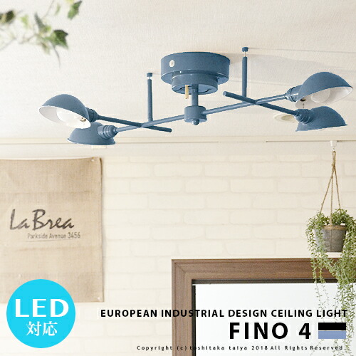 楽天市場】【HERMOSA ハモサ】[FINO 4 フィーノ4] 照明 シーリング