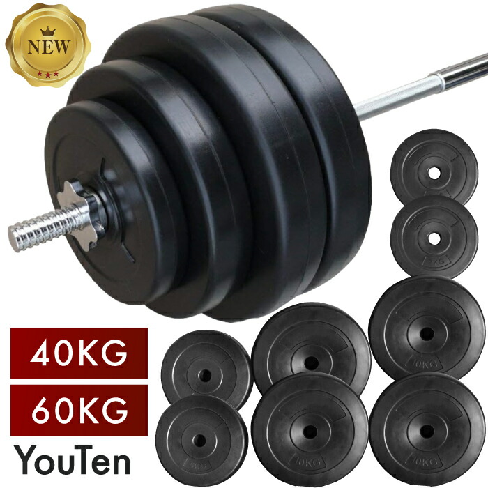 楽天市場】【1年保証】 バーベル バーベルセット 40kg 60kg 【分割式