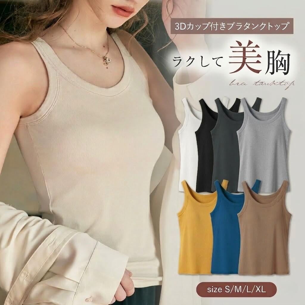 楽天市場】カップ付き タンクトップの通販