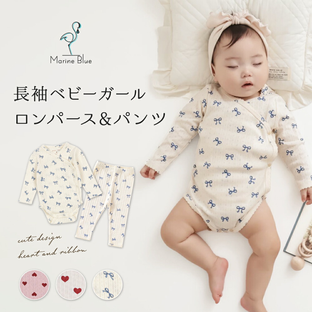 楽天市場】ロンパース ハートの通販