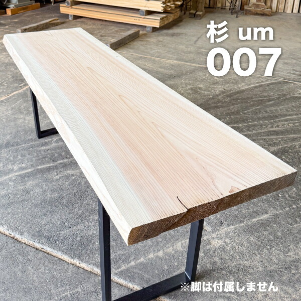 105cm×75cm 杉無垢 テーブル天板のみ THE BOARD / 無垢 杉 – KANADEMONO