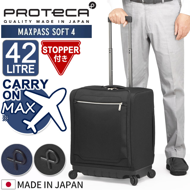 楽天市場】プロテカ スーツケース マックスパス4 ソフト 47センチ 42