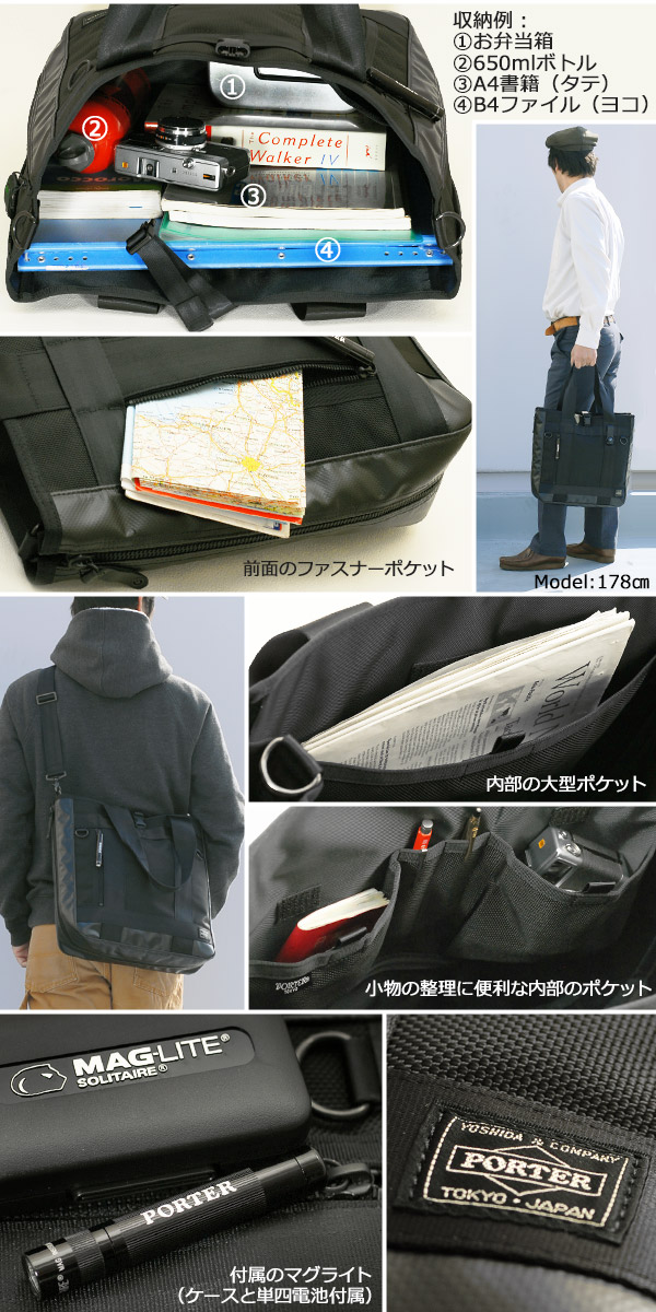 楽天市場】ポーター ヒート 2WAYトートバッグ 703-07965 吉田カバン