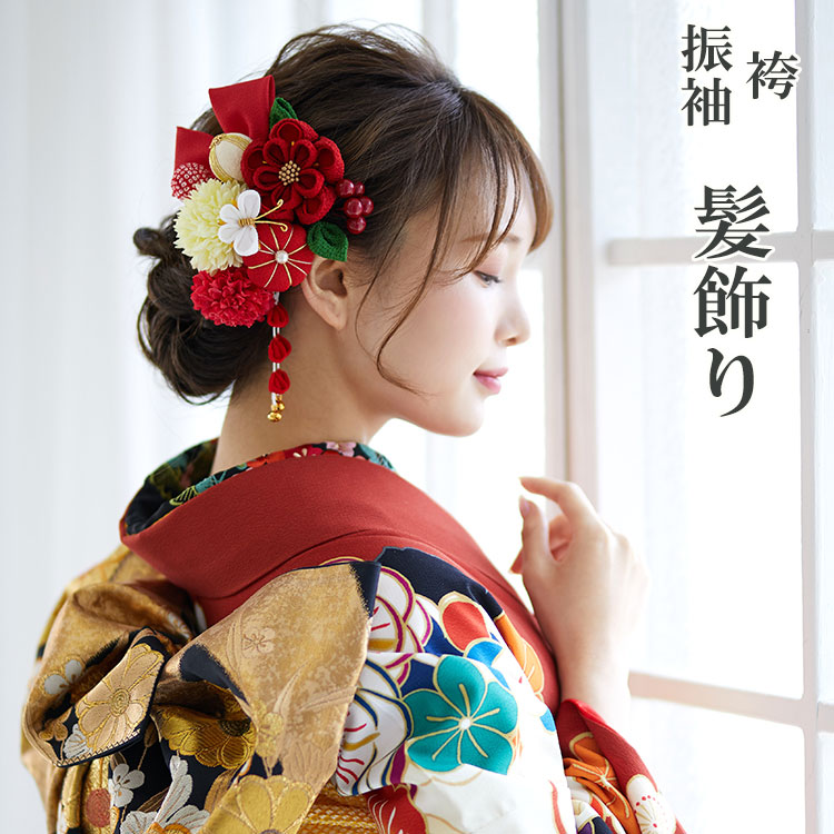 楽天市場】成人式 髪飾り 12点セット 赤 イエロー 梅 花 つまみ細工 藤
