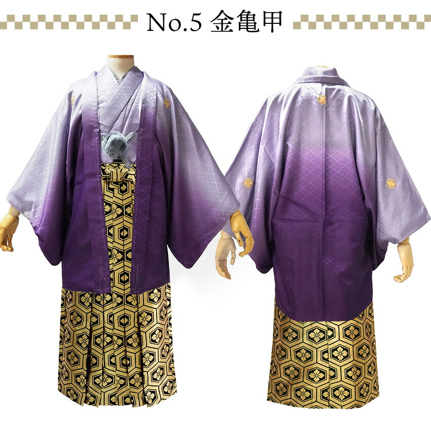 楽天市場】男 紋付 羽織 袴 3点セット 成人式 卒業式 紫ボカシ 金 銀
