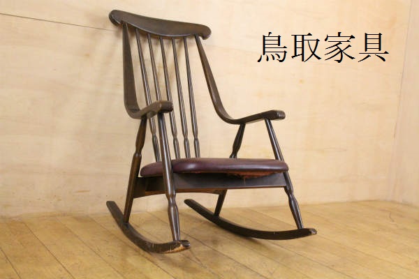 楽天市場】国産ビンテージ 鳥取家具 ロッキングチェア 揺り椅子 安楽