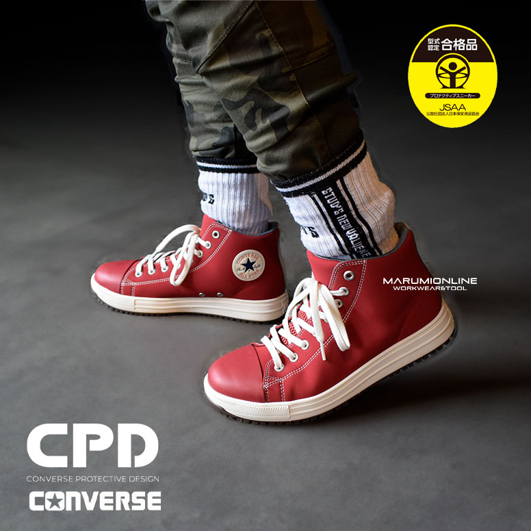 楽天市場】コンバース CPD 安全靴 スニーカー ハイカット オールスター