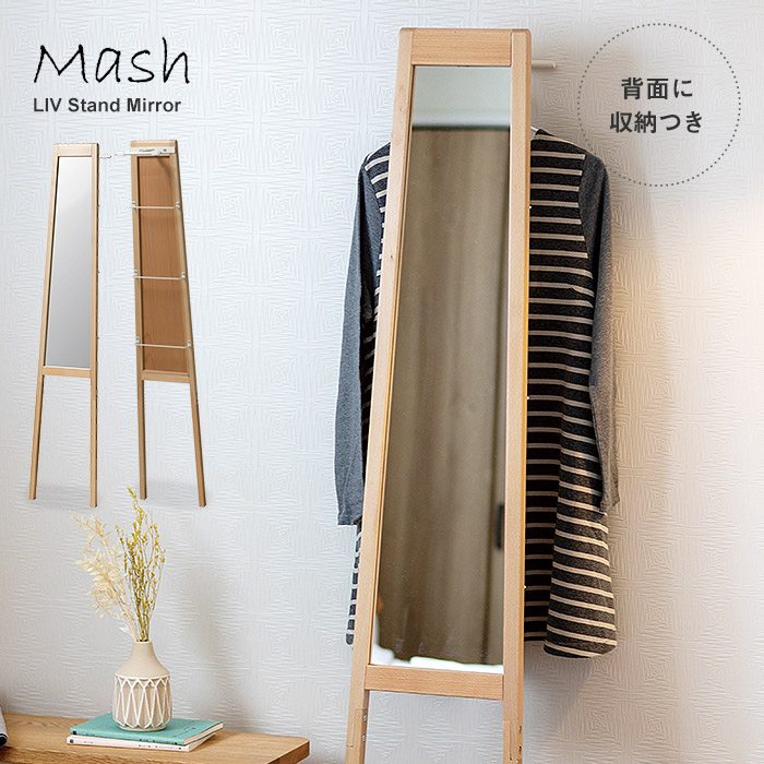 楽天市場】[レビュー特典]ハンガーラック付き 木製ミラー 姿見 全身鏡