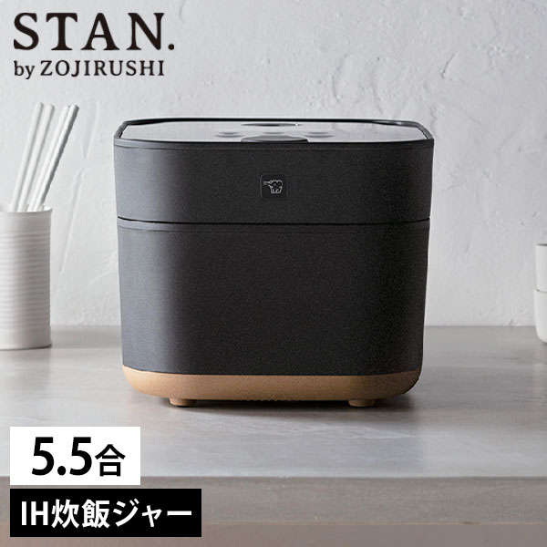 楽天市場】象印 STAN.IH炊飯ジャー (5.5合炊き) 【送料無料】NW-SB10