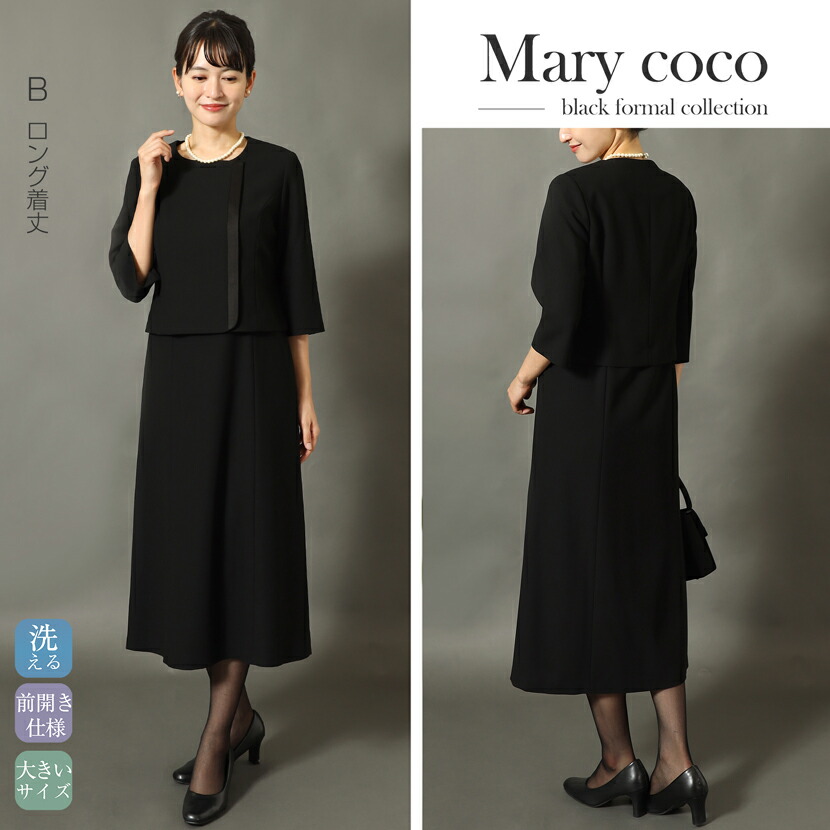 楽天市場】【45％OFF＆1,000円OFFクーポン】喪服 選べるワンピース