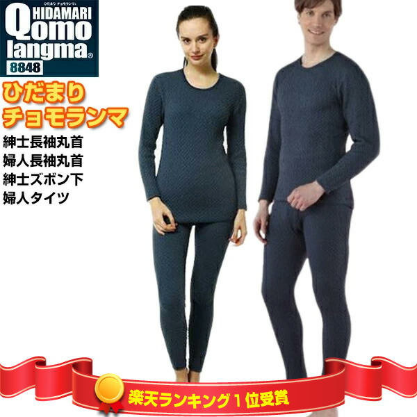 楽天市場】【P最大47倍&クーポン】楽天1位 ひだまり チョモランマ