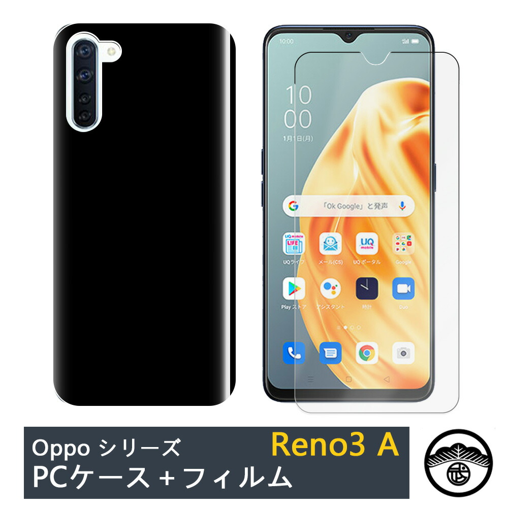 楽天市場】oppo reno3 a フィルム付きカバーの通販