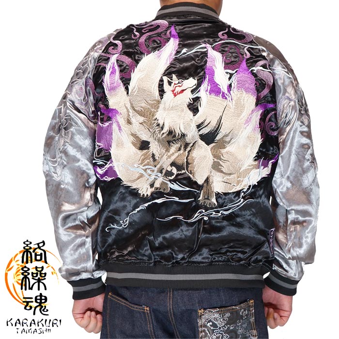 楽天市場】絡繰魂 カラクリダマシイ 和柄 スカジャン メンズ 総刺繍