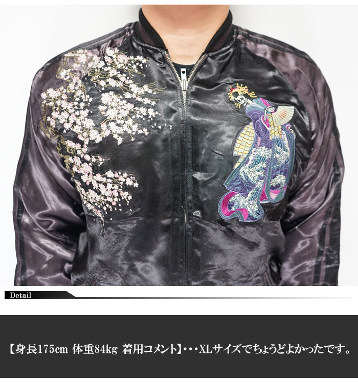 楽天市場】さとり satori 和柄 スカジャン メンズ リバーシブル 髑髏