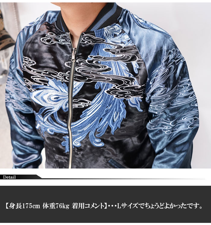 楽天市場】絡繰魂 カラクリダマシイ 和柄 スカジャン メンズ 総刺繍