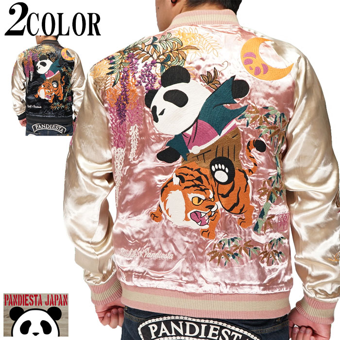 楽天市場】パンディエスタ PANDIESTA スカジャン リバーシブル