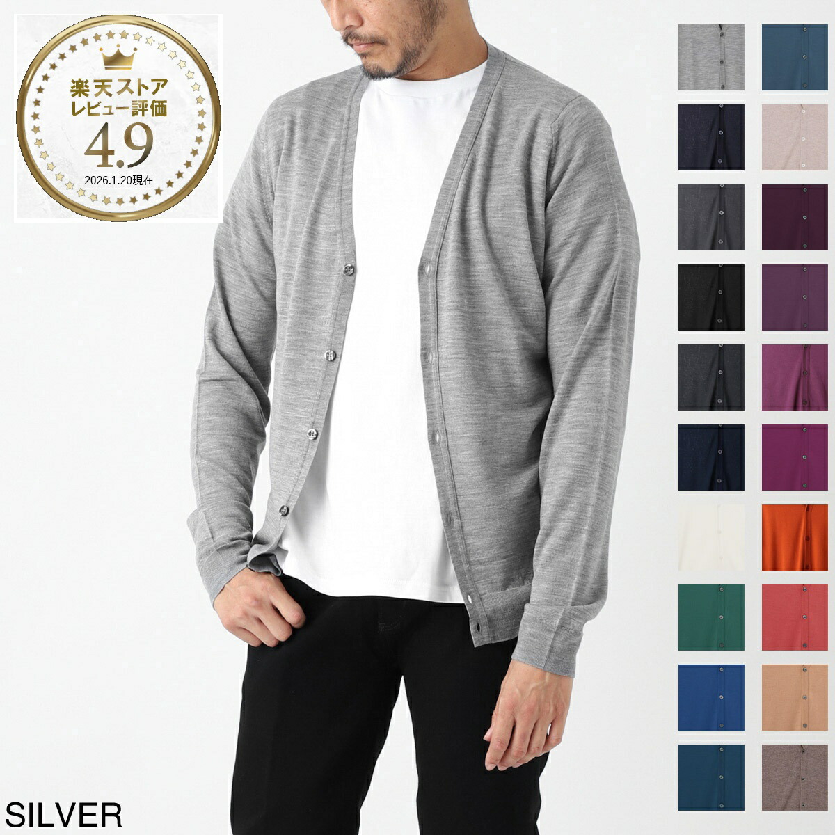 楽天市場】ジョンスメドレー JOHN SMEDLEY カーディガン メンズ