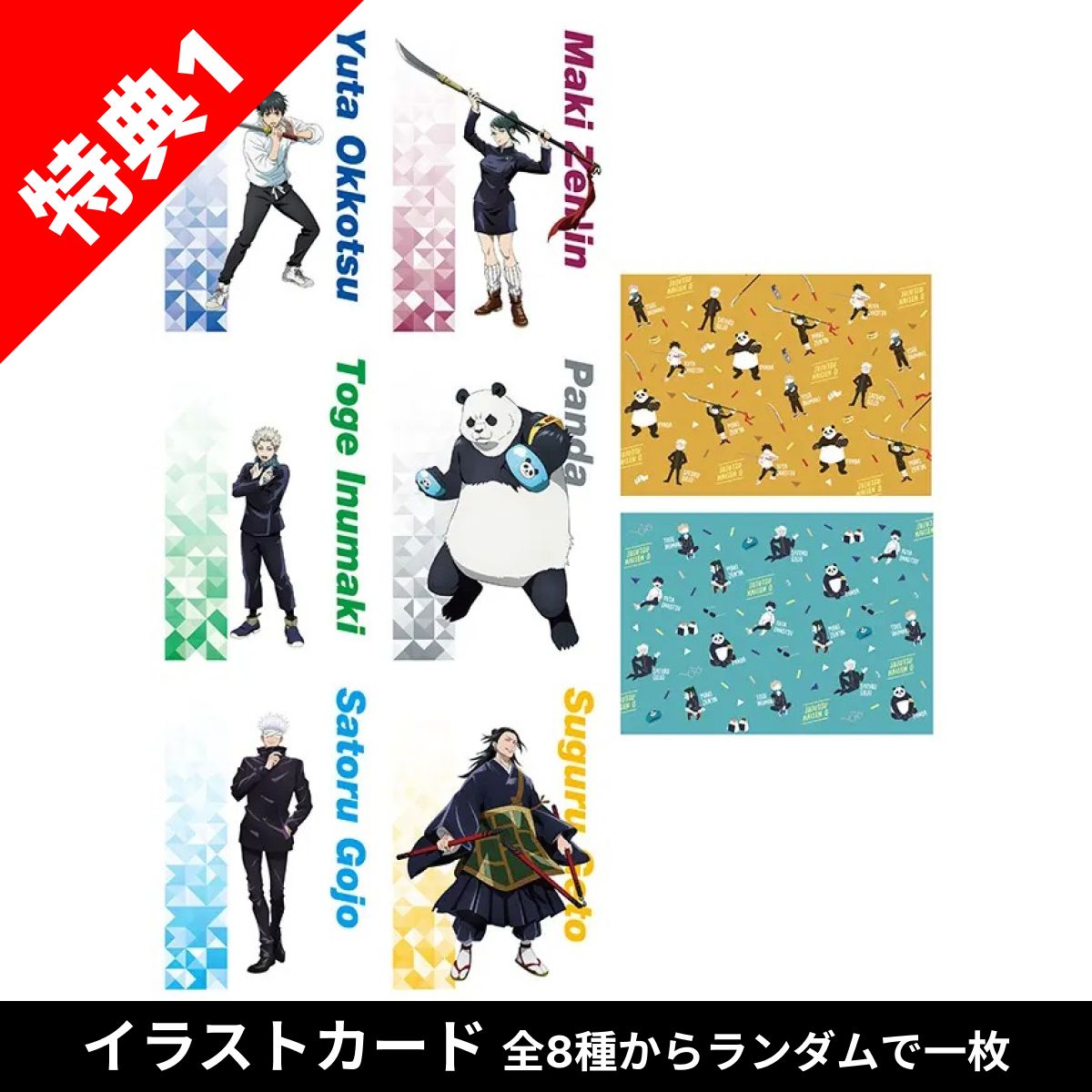 楽天市場】【3月11日出荷予定/新品】 呪術廻戦 0巻 - 30巻 全巻 【特典