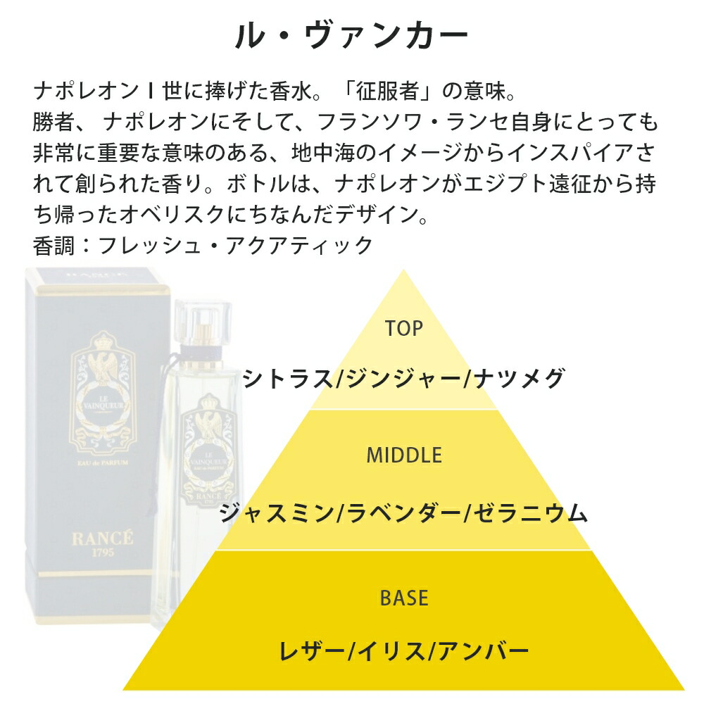 楽天市場】【全品ポイント10倍☆3/11 1:59まで】香水 ランセ RANCE