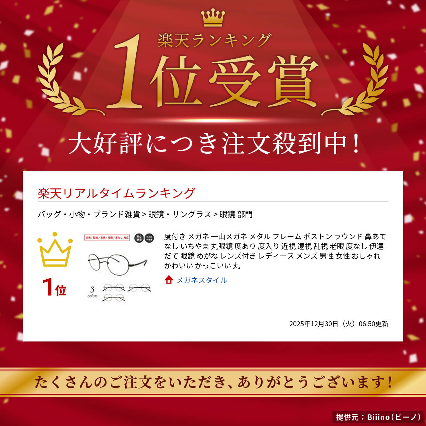 楽天市場】度付き メガネ 一山メガネ メタル フレーム ボストン