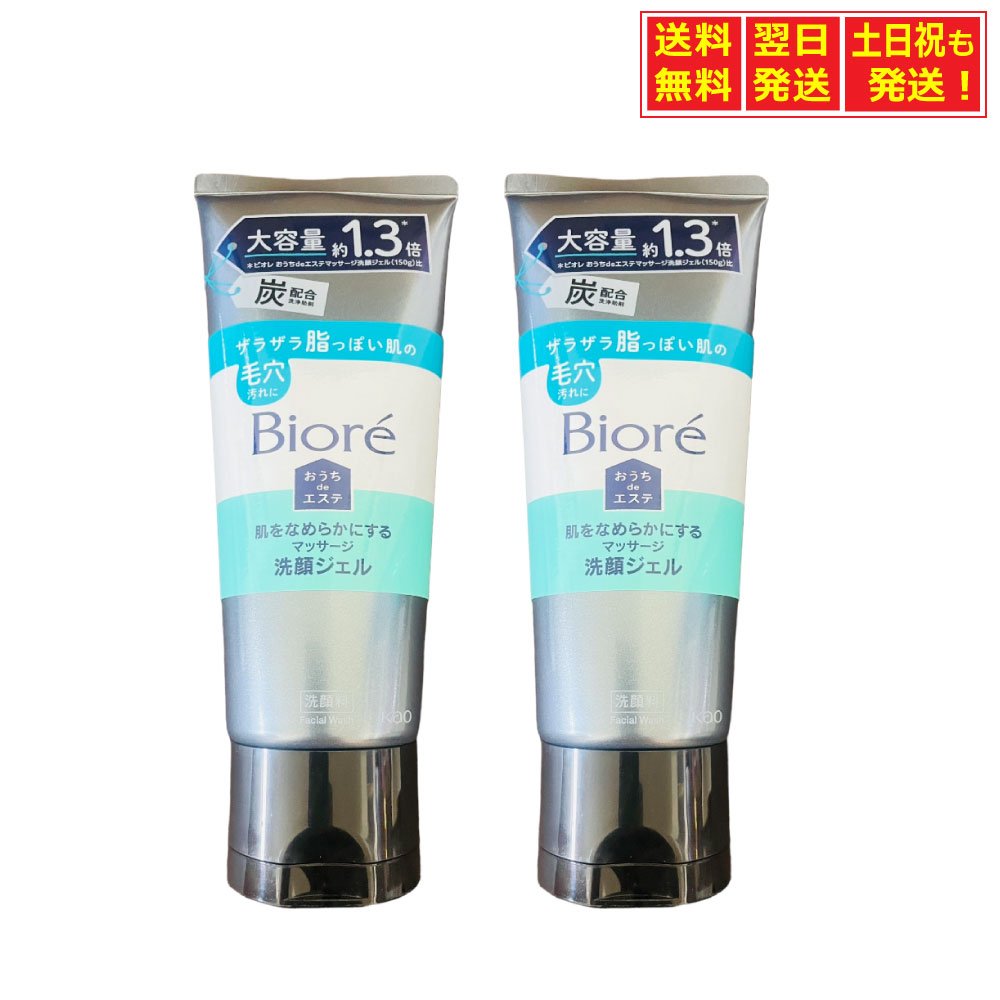 楽天市場】【エントリーで全品P10倍】ビオレ おうちdeエステ 炭 200g x