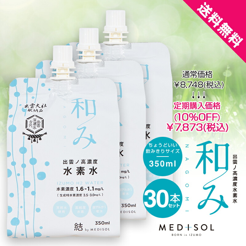 楽天市場】水素水 イズミオの通販