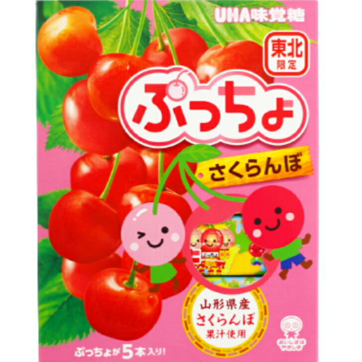 楽天市場】東北限定 ぷっちょさくらんぼ 5本入り ぷっちょ プッチョ