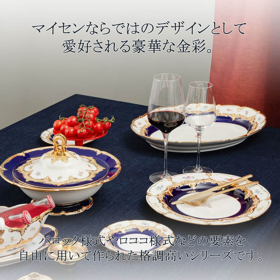 楽天市場】【20%OFFクーポン他配布中・ポイント10倍】【マイセン公式