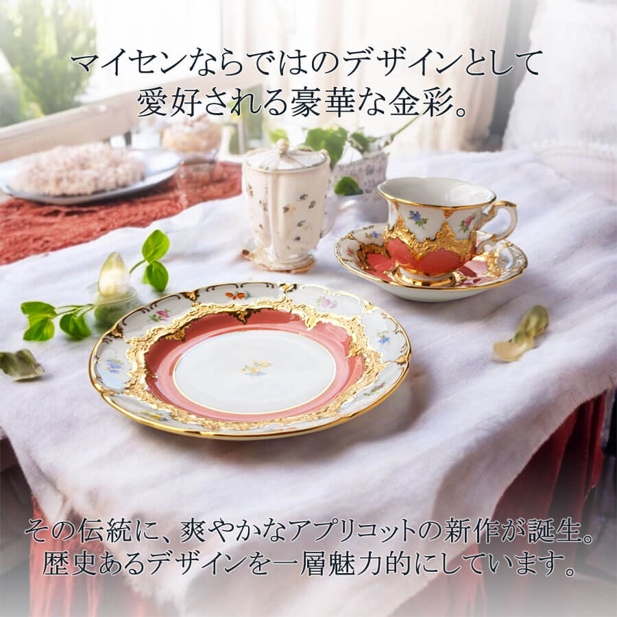 楽天市場】【20%OFFクーポン他配布中・ポイント10倍】【マイセン公式