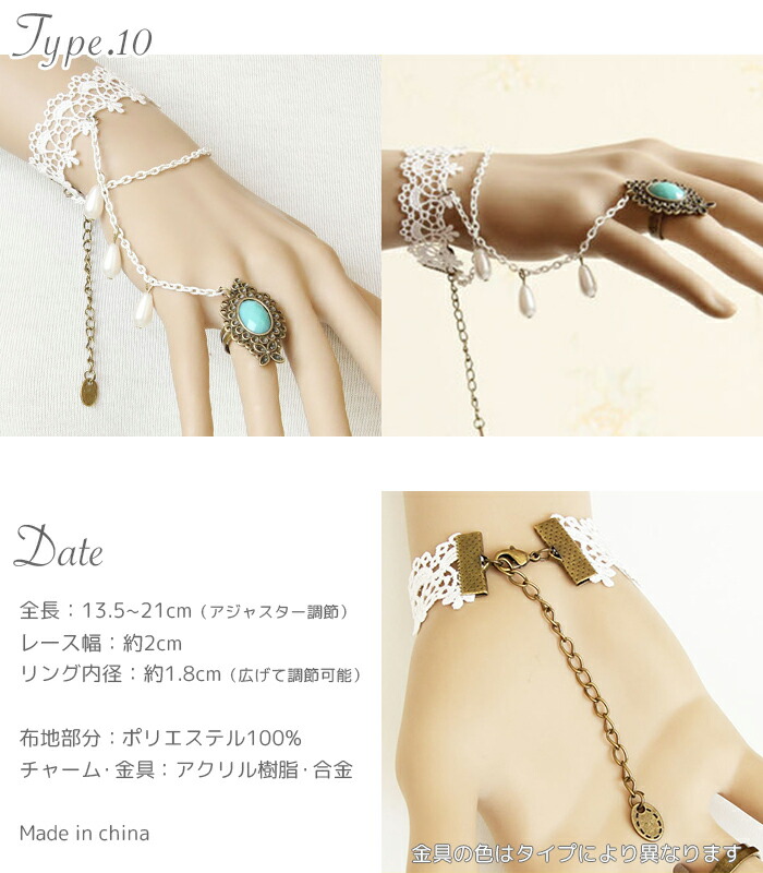 楽天市場】【スーパーSALE30%OFF】リング ブレスレット 指輪 レース