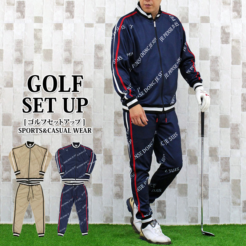 楽天市場】送料無料 ゴルフウェア セットアップ メンズ 上下セット 総
