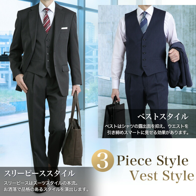楽天市場】スリーピーススーツ メンズ 2つボタン ややゆとり