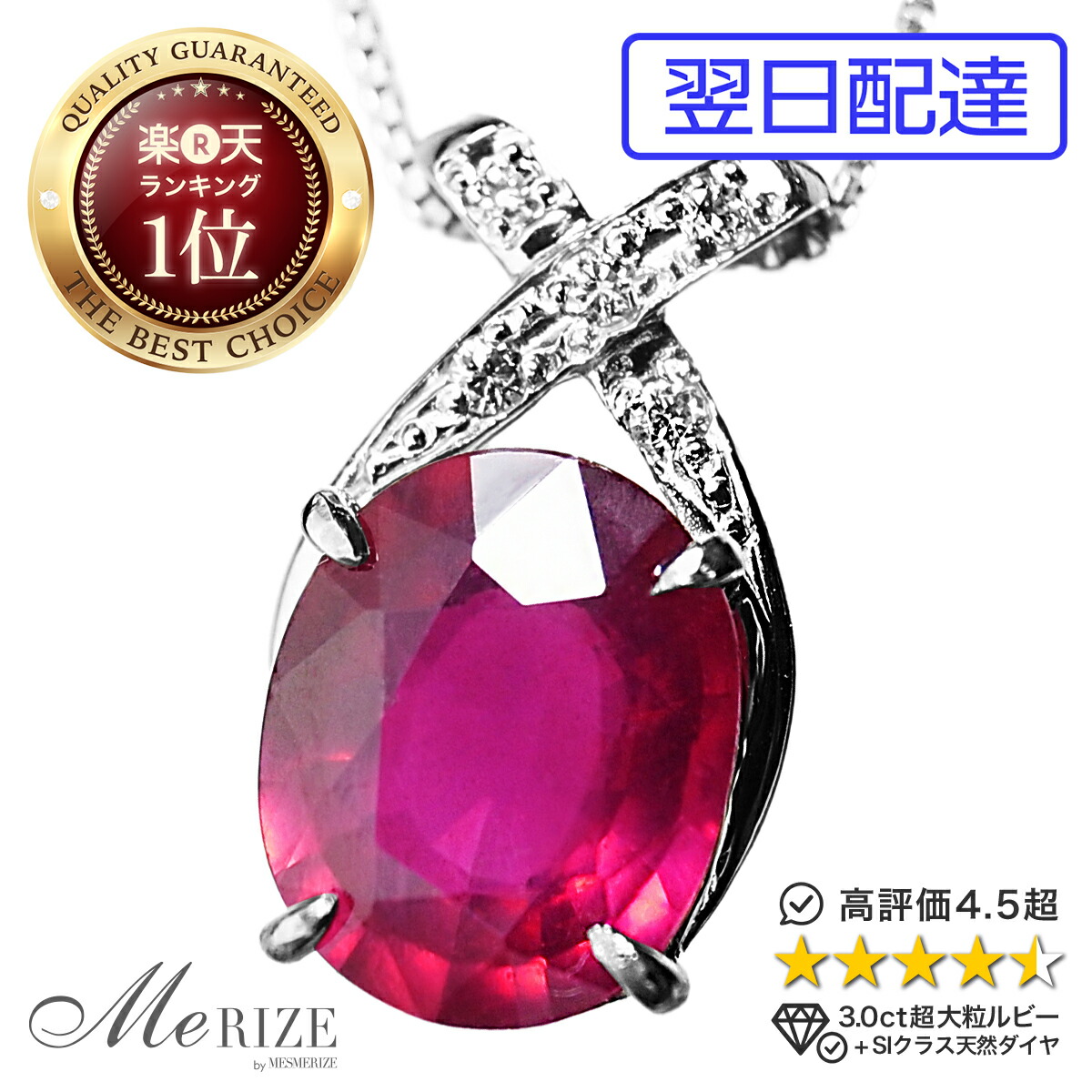 楽天市場】大粒 天然ルビー 3.0ctUP ＆ 天然ダイヤモンド ネックレス