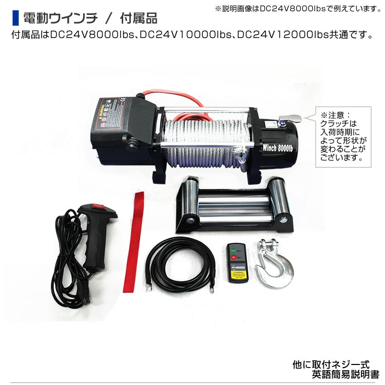 楽天市場】【最大11%offクーポン】☆楽天1位獲得☆ 電動ウインチ 24V