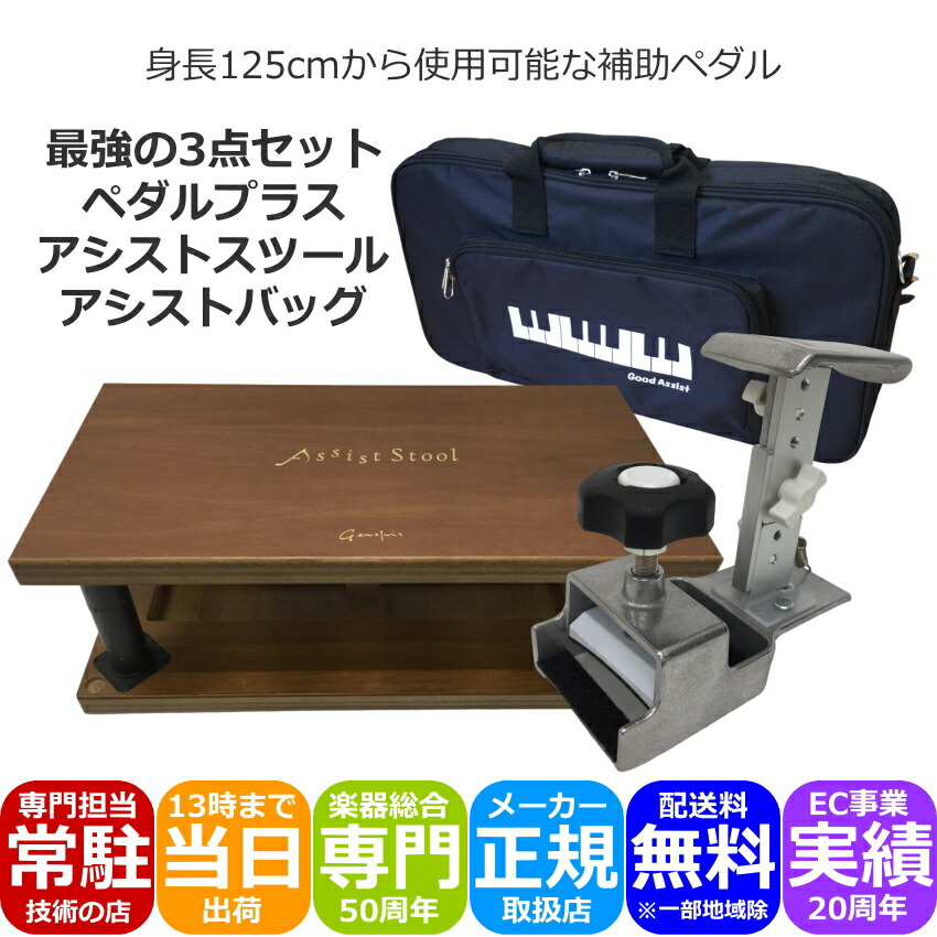 楽器 アシストスツール」の人気商品一覧 | 安い商品を通販サイトから