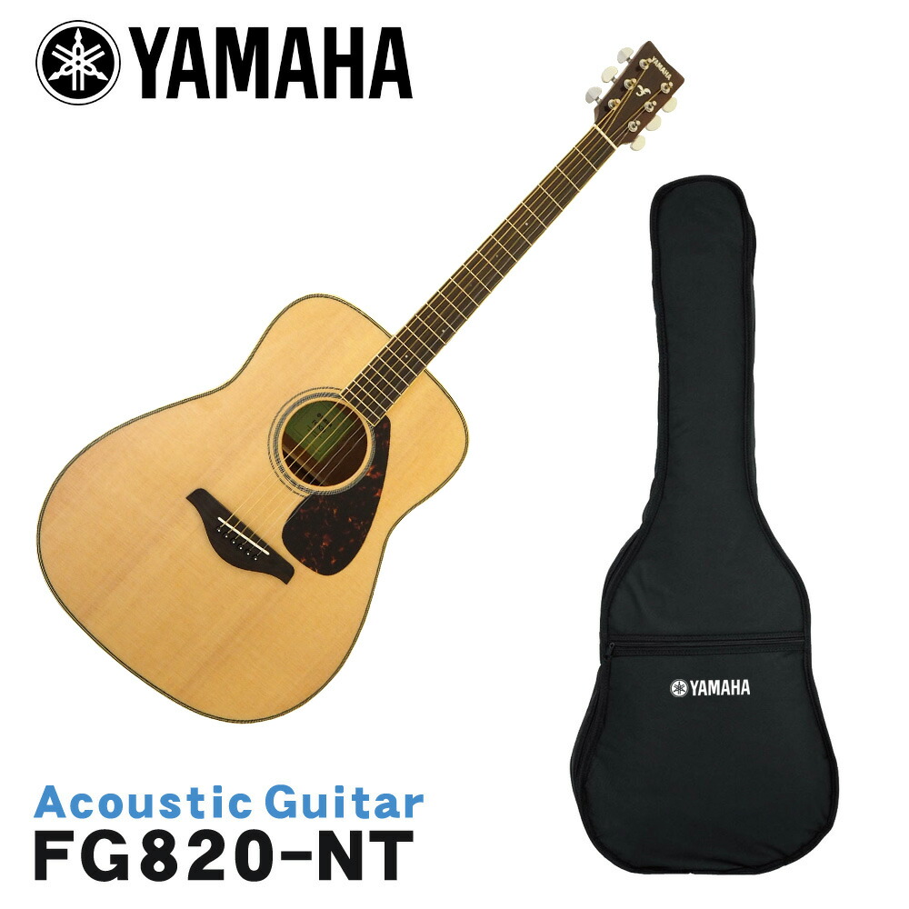 楽天市場】YAMAHA アコースティックギター FG820 NT ヤマハ フォーク