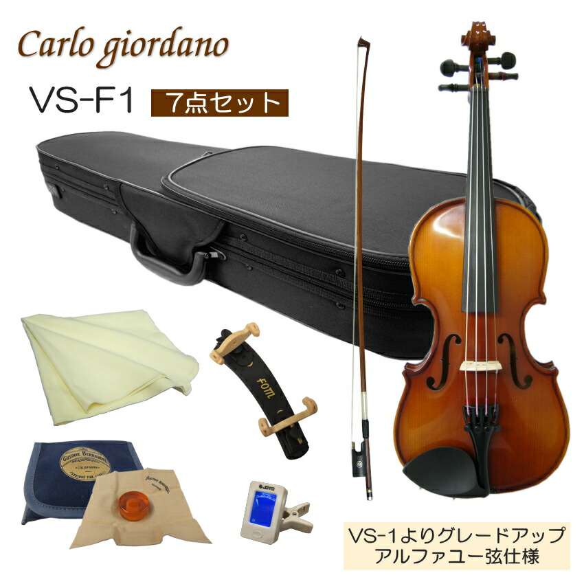 楽天市場】初心者向け バイオリン【調整後出荷】VS-F1 1/16サイズ「7点