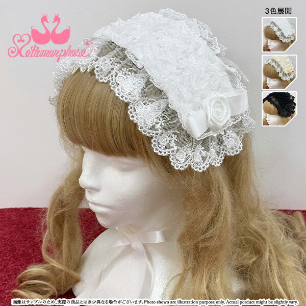 楽天市場】メタモルフォーゼ バラモチーフつきチュールレースヘッド