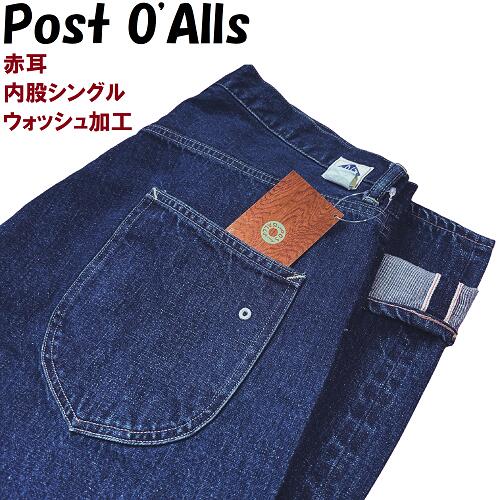 楽天市場】ポストオーバーオールズ デニムの通販