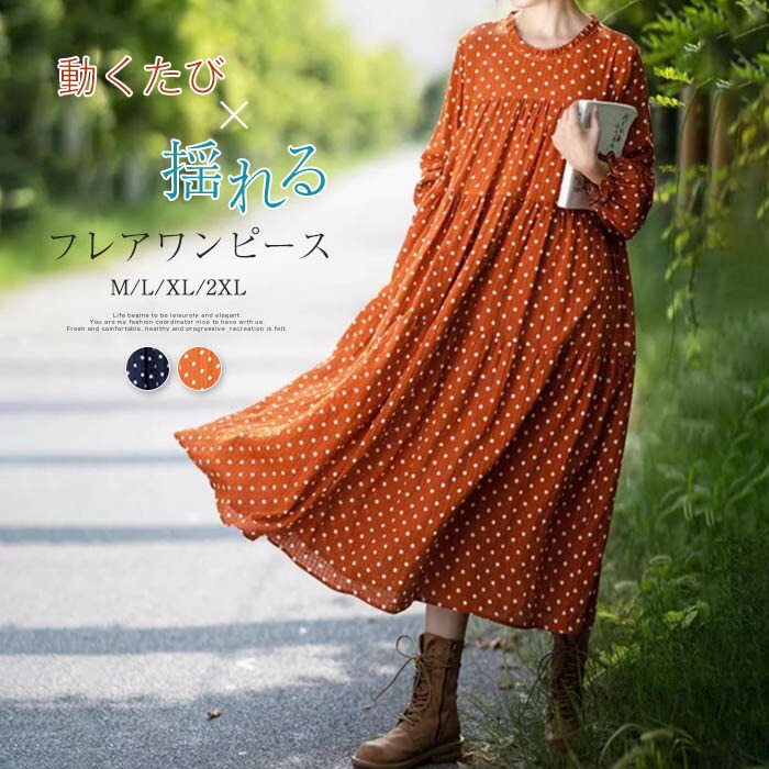 楽天市場】ドット（カラーオレンジ）（ワンピース｜レディース