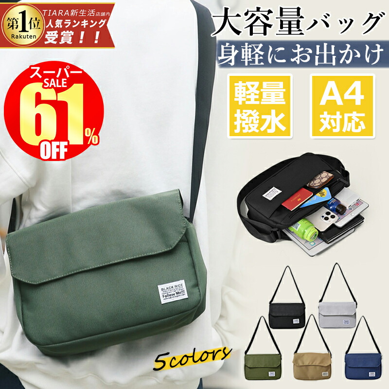 楽天市場】【スーパーSALE爆安1,980円】 ショルダーバッグ メンズ a4